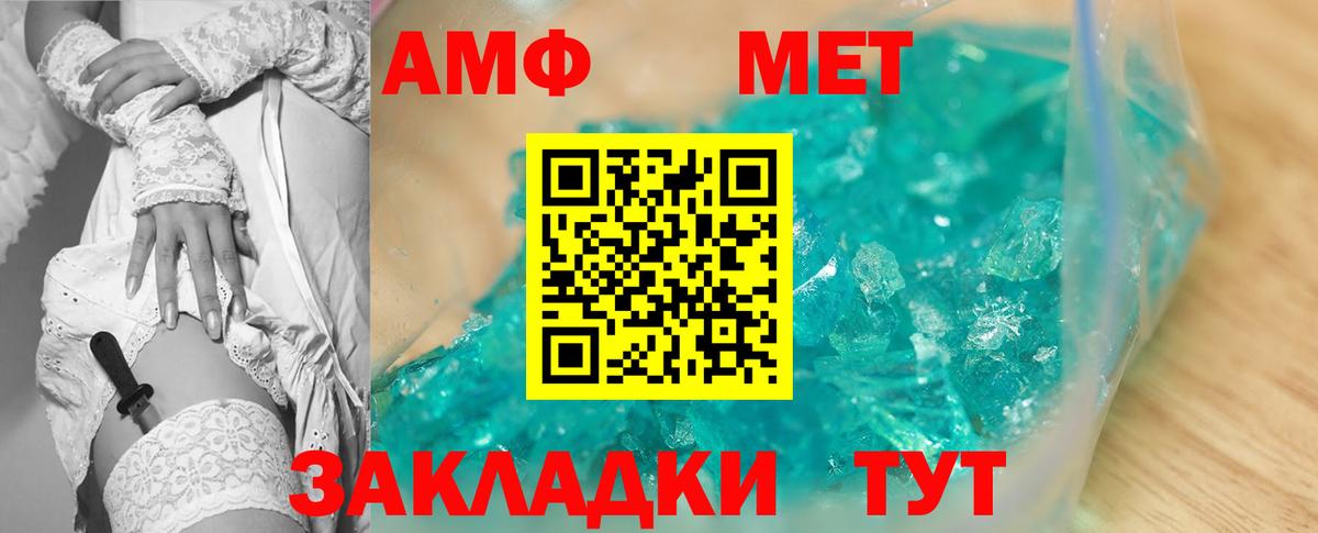 АМФ Premium  Вход с VPN  Амфетамин  Амфетамин  Елец 
