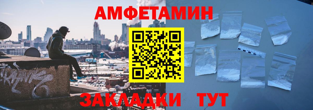 Amphetamine 98% Елец