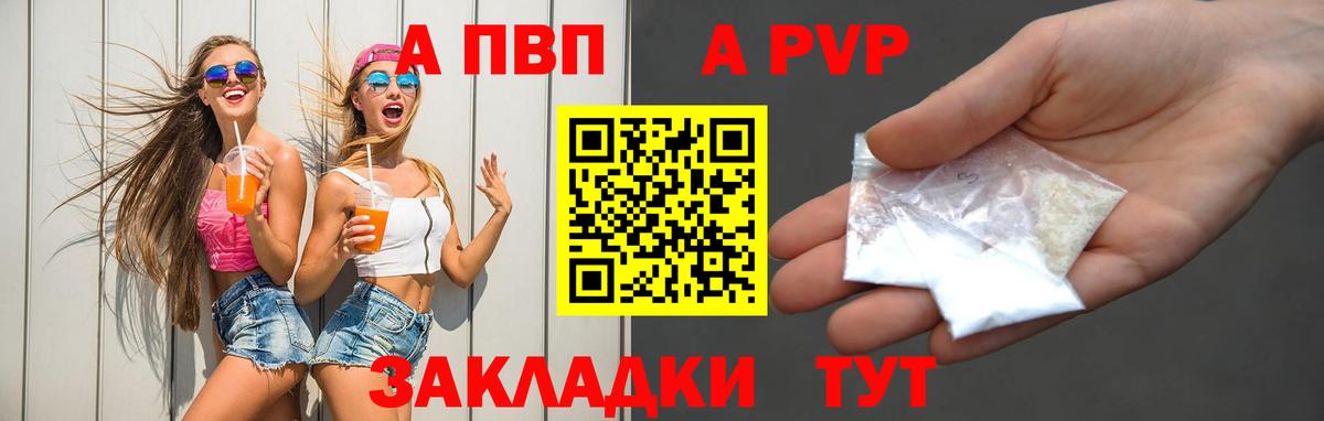 Alfa_PVP мука  А ПВП крисы CK  Alfa_PVP  Елец  Вход с VPN 