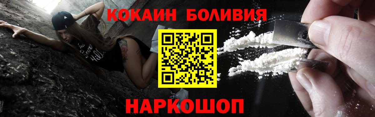 Кокаин VHQ  Cocaine VHQ  Елец  Вход с VPN 