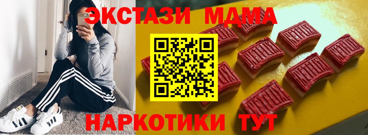 Елец  Экстази MDMA  Ecstasy  ЭКСТАЗИ 280 MDMA  Вход с VPN 