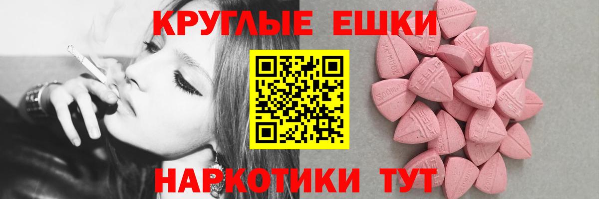 Ecstasy 280мг Елец