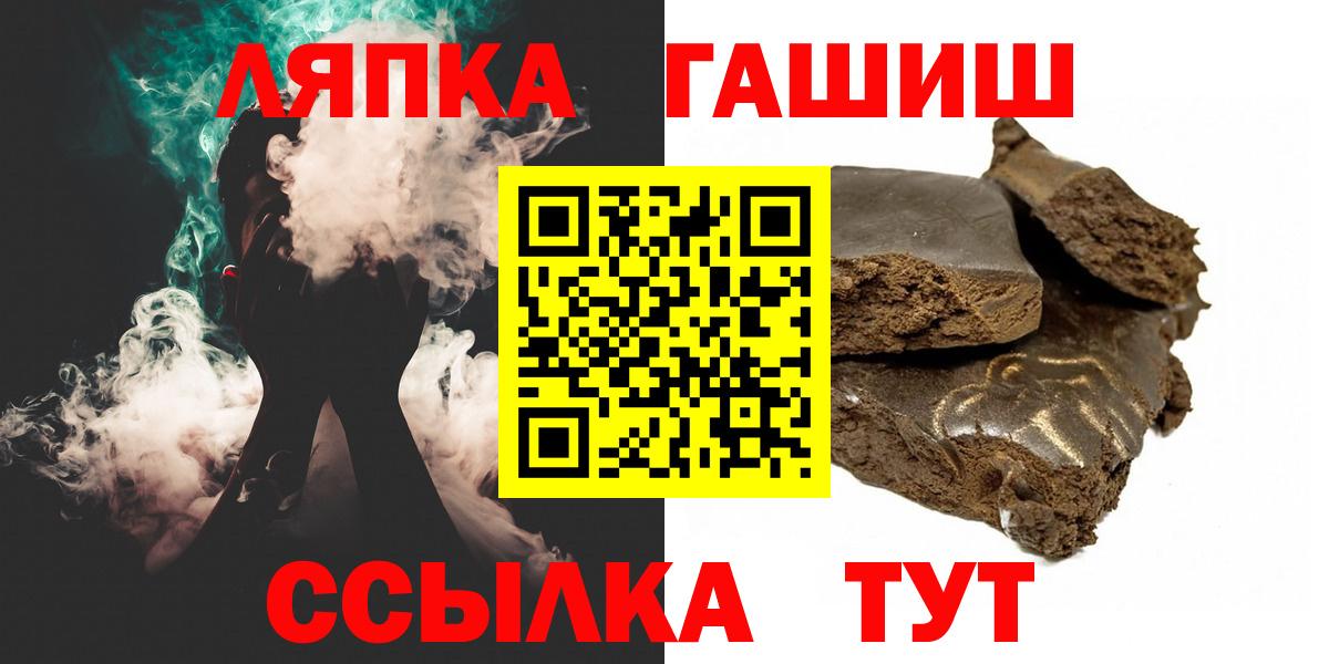 ГАШ Ice-O-Lator  ГАШ 40% ТГК  ГАШИШ  Вход с VPN  Елец 