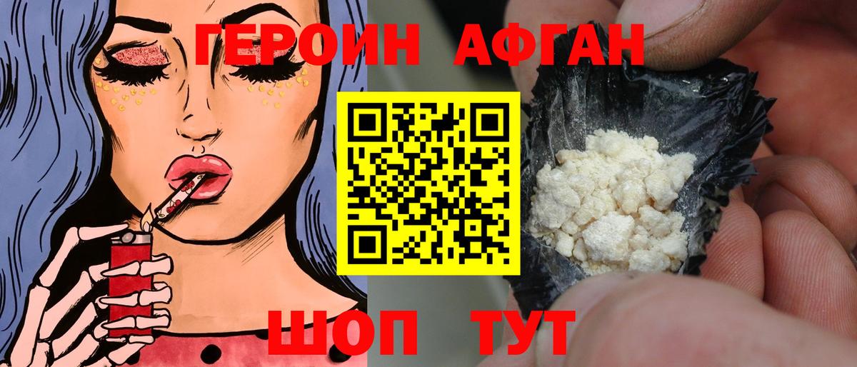 Героин герыч Елец