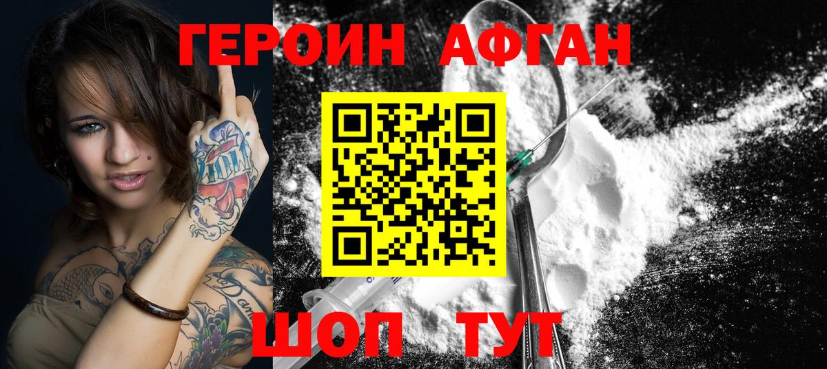 Героин  Героин хмурый  Вход с VPN  Елец 