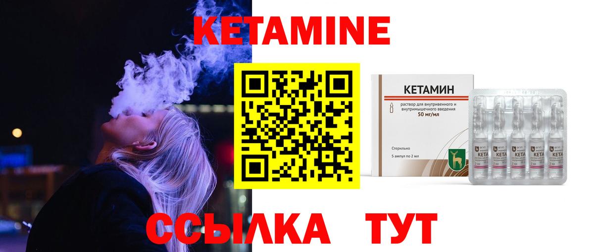 Кетамин ketamine  Кетамин ketamine  Вход с VPN  hydra маркетплейс  Елец 