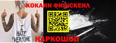 спайс Железноводск