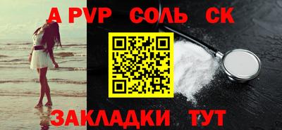 спайс Железноводск