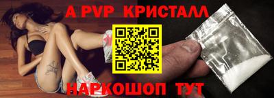 спайс Железноводск