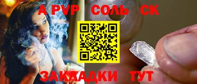 стафф Железногорск