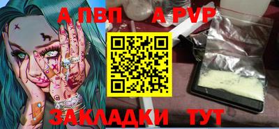 стафф Железногорск