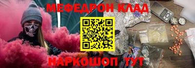 спайс Железноводск