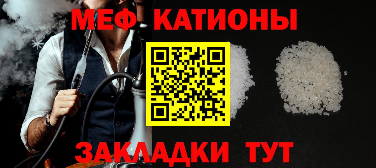 Мефедрон 4 MMC  Меф  Вход с VPN  Елец  Меф мука  Меф 